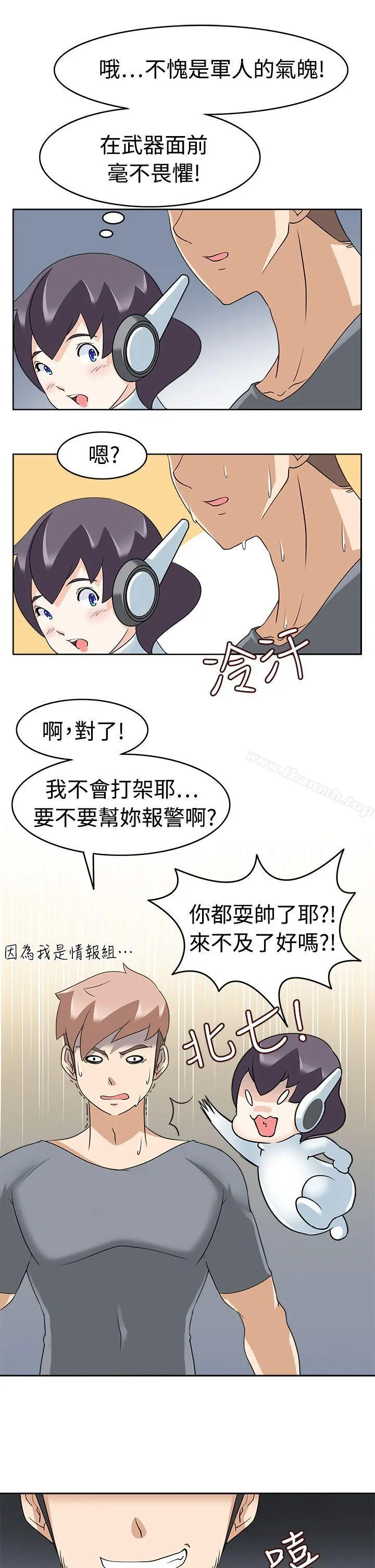 军人的诱惑 - 第16话 - page 6
