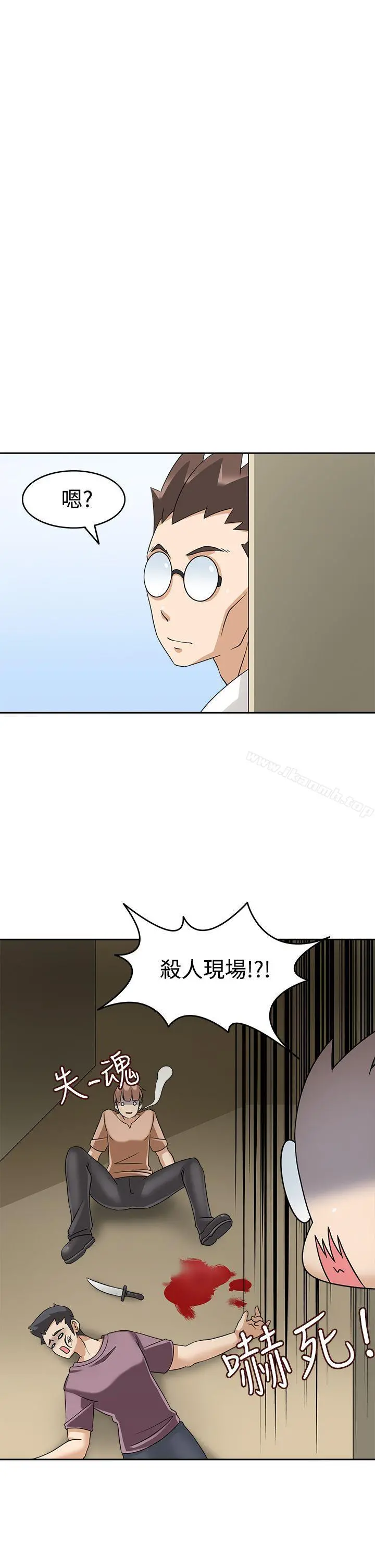 军人的诱惑 - 第16话 - page 13