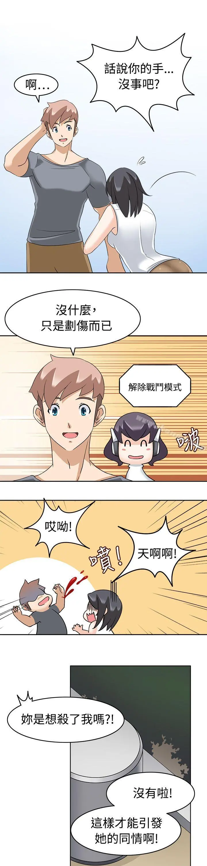 军人的诱惑 - 第16话 - page 17