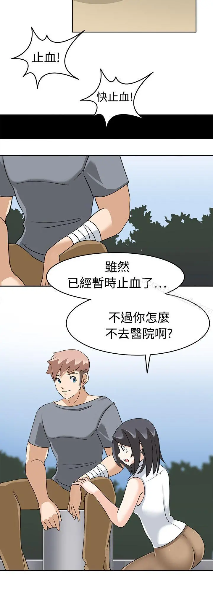 军人的诱惑 - 第16话 - page 18