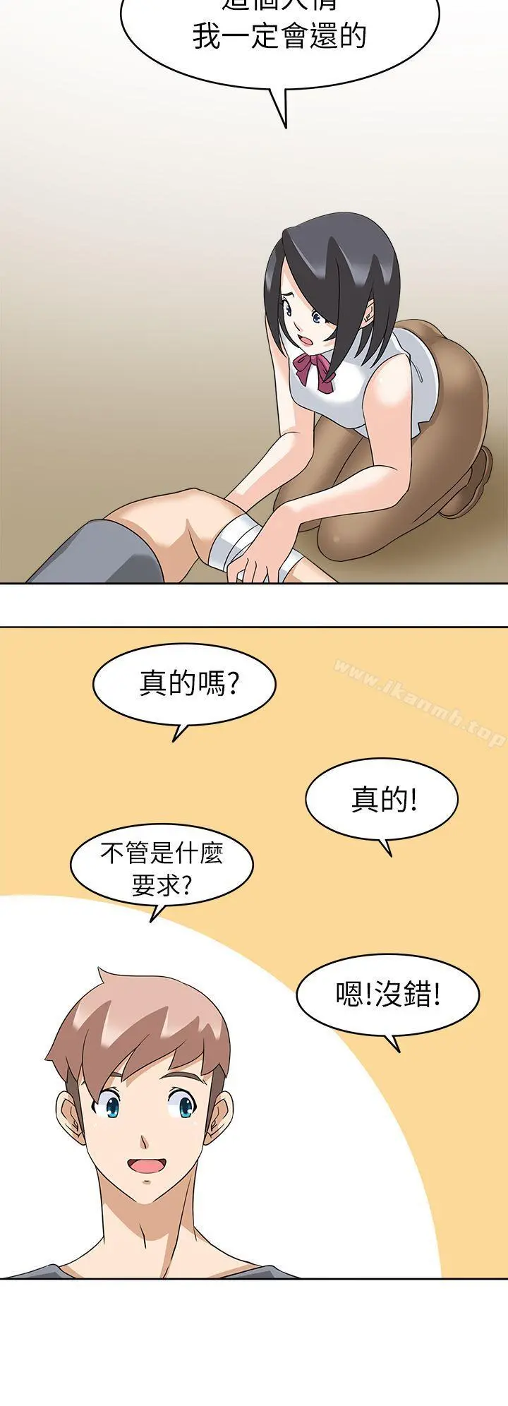 军人的诱惑 - 第16话 - page 22
