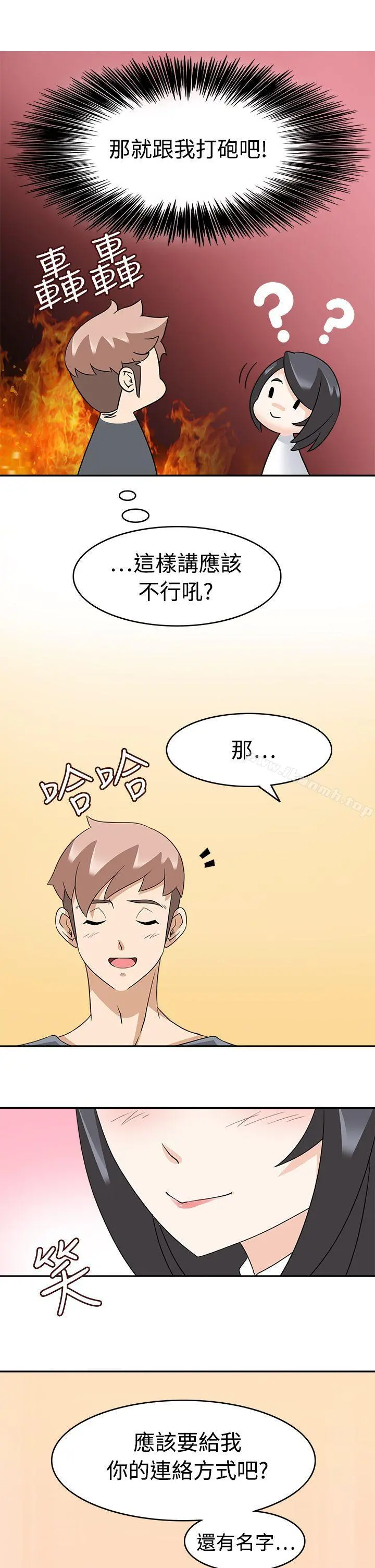 军人的诱惑 - 第16话 - page 23