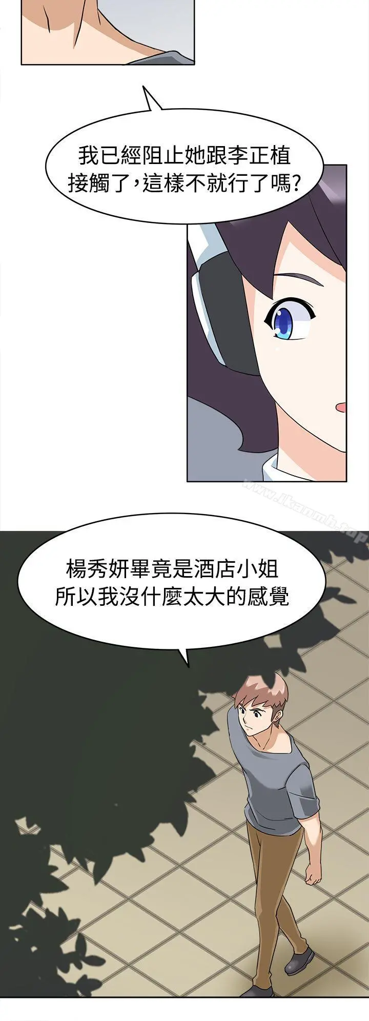 军人的诱惑 - 第16话 - page 26