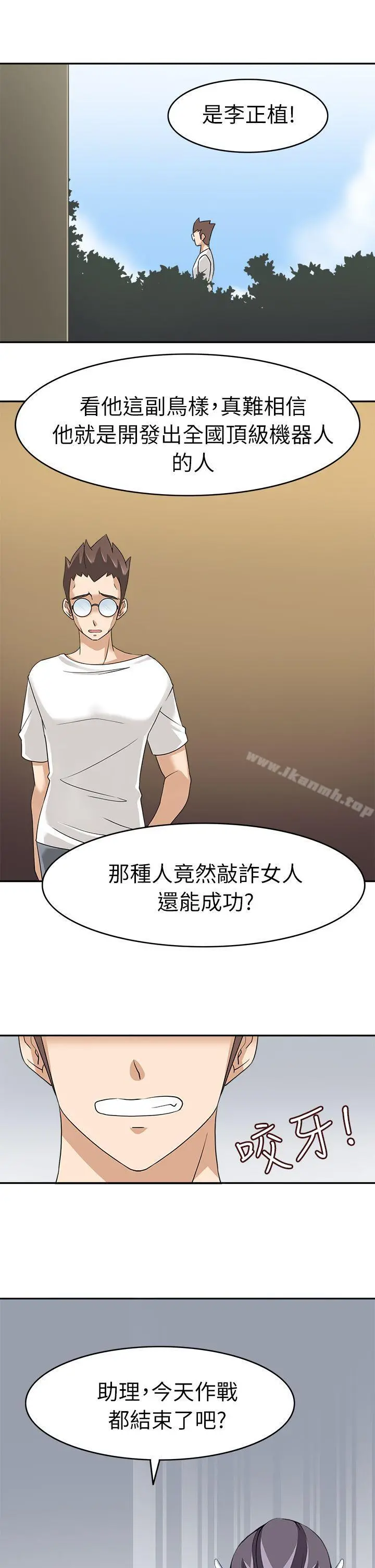 军人的诱惑 - 第16话 - page 29