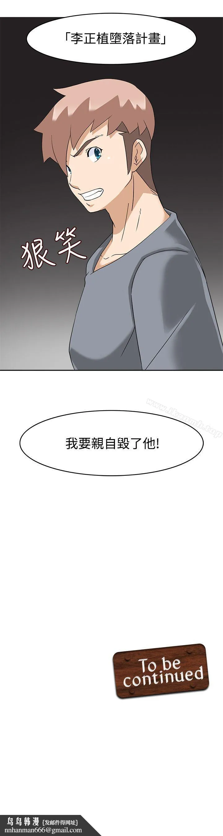 军人的诱惑 - 第16话 - page 31
