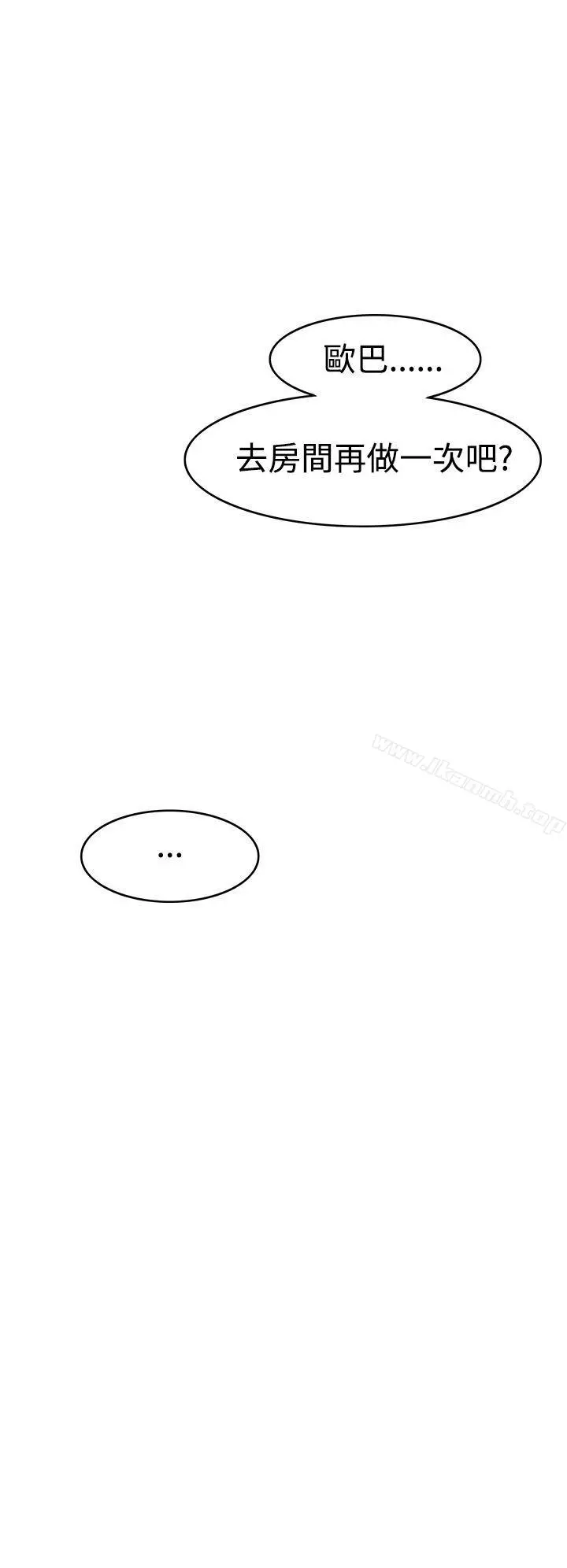 军人的诱惑 - 第11话 - page 4