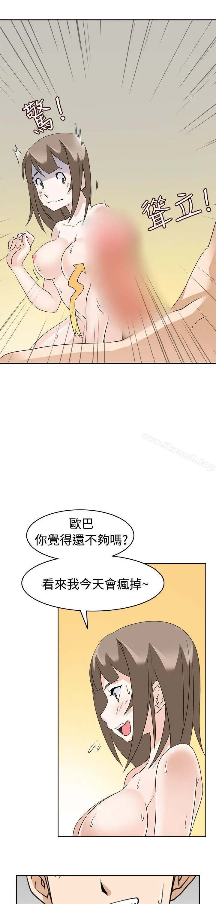 军人的诱惑 - 第11话 - page 9