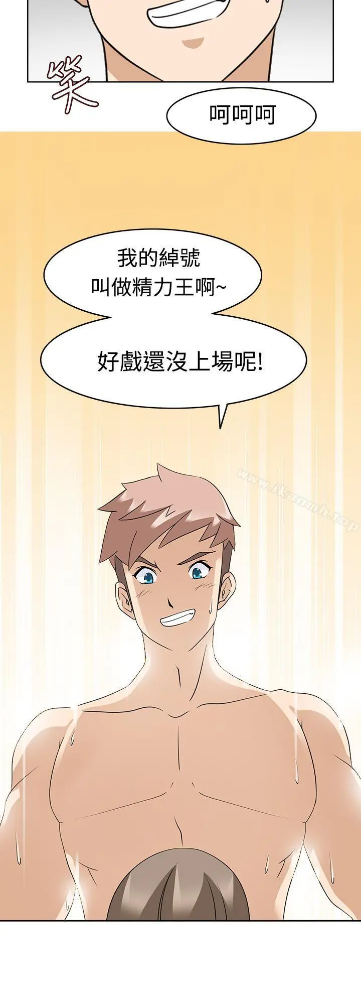 军人的诱惑 - 第11话 - page 10