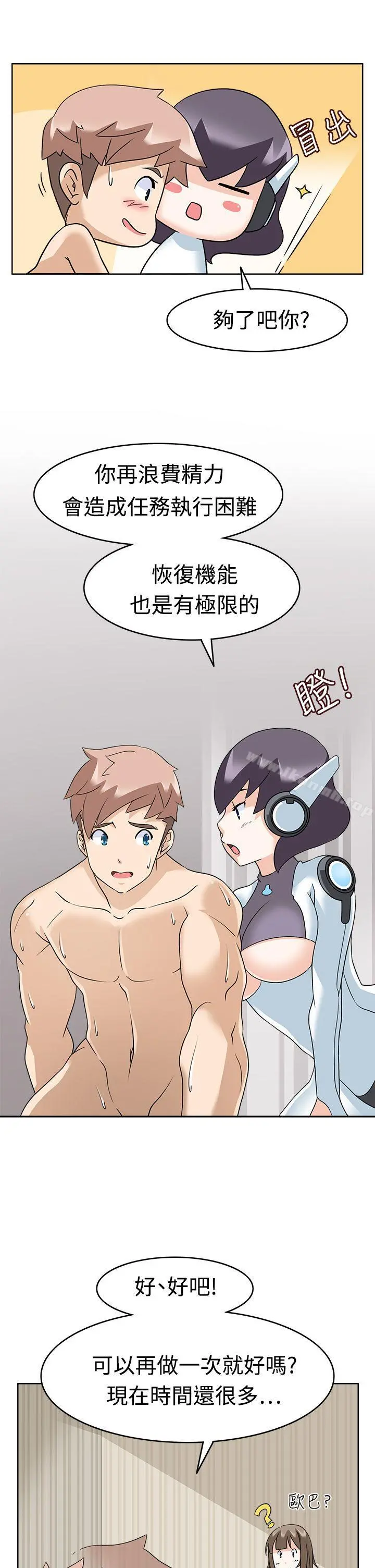 军人的诱惑 - 第11话 - page 13