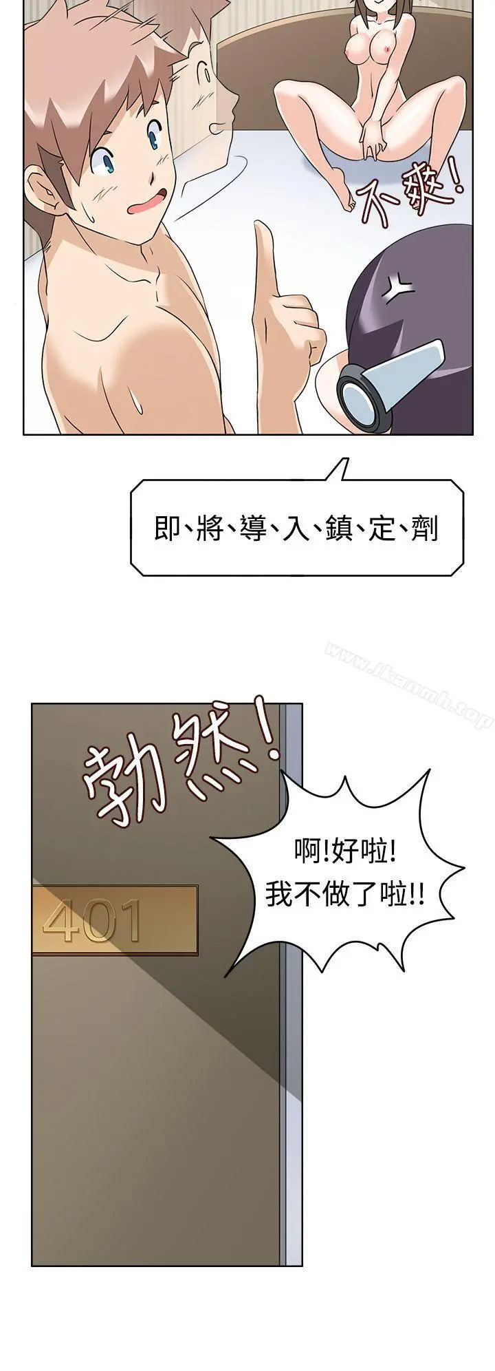 军人的诱惑 - 第11话 - page 14