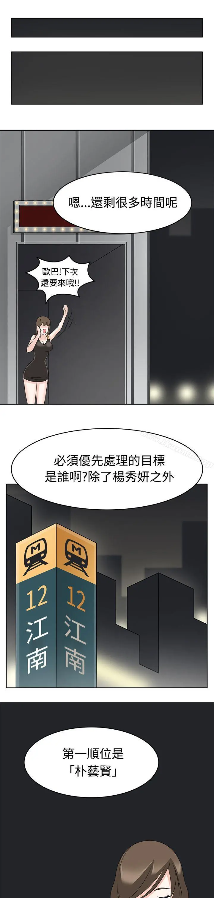 军人的诱惑 - 第11话 - page 15