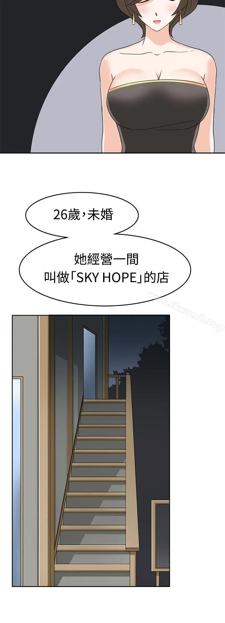 军人的诱惑 - 第11话 - page 16