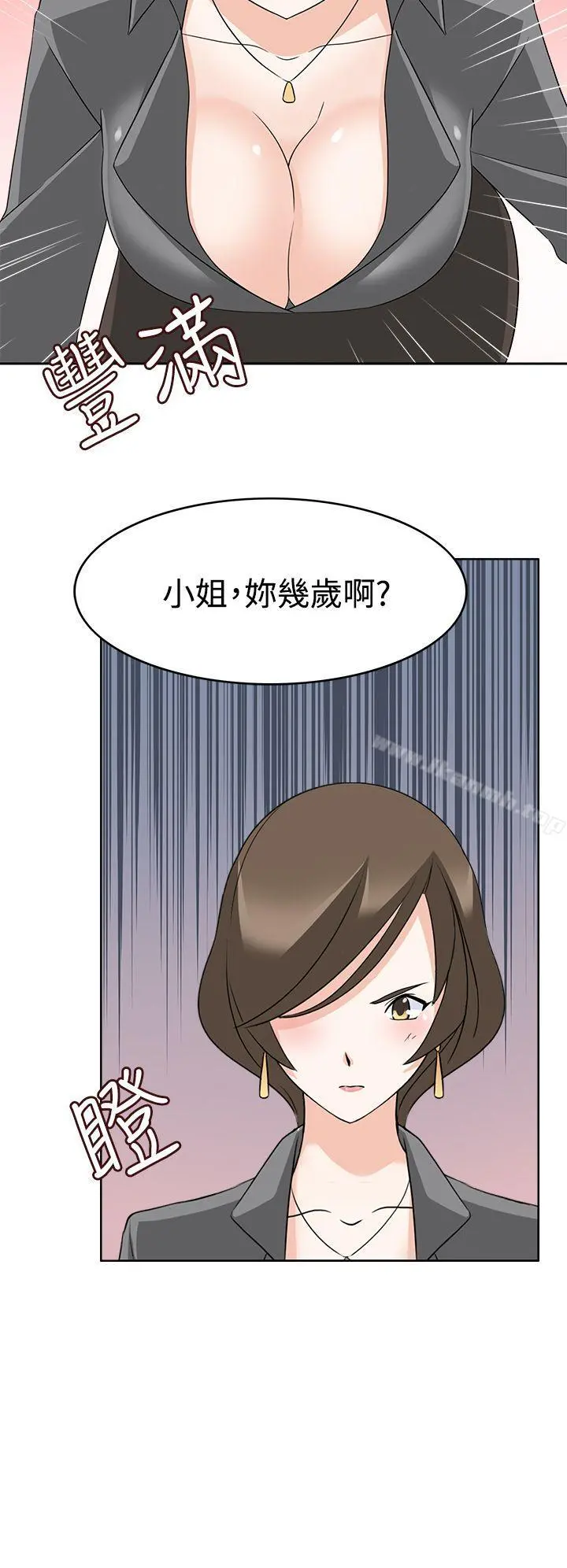 军人的诱惑 - 第11话 - page 20