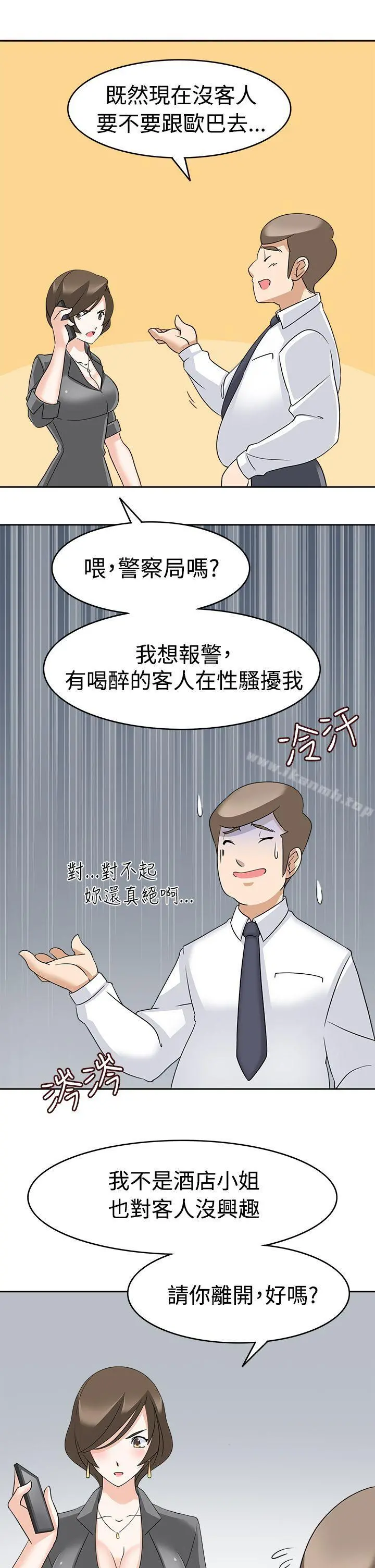 军人的诱惑 - 第11话 - page 21