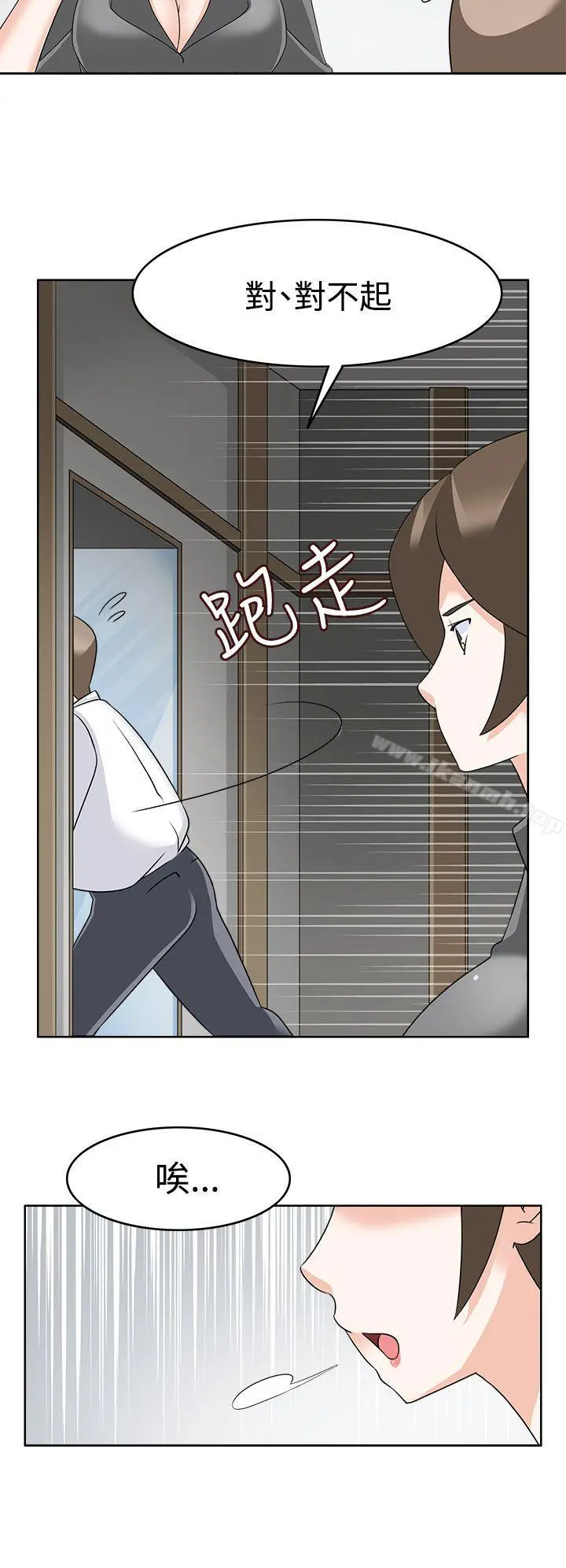 军人的诱惑 - 第11话 - page 22