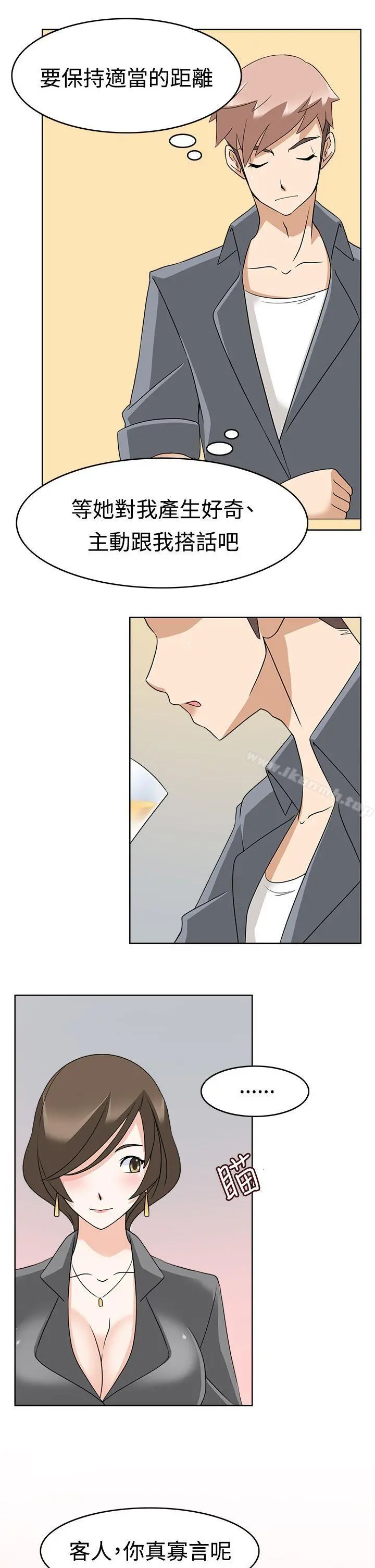 军人的诱惑 - 第11话 - page 25