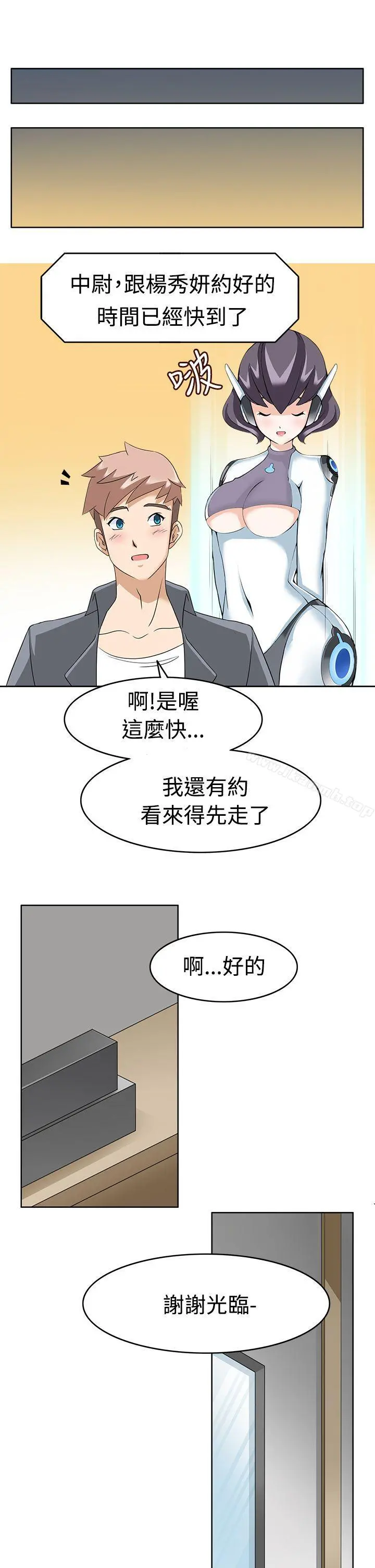 军人的诱惑 - 第11话 - page 31