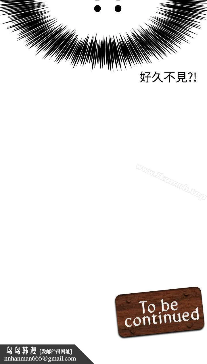 军人的诱惑 - 第11话 - page 36