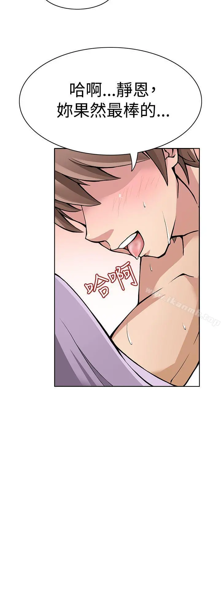 军人的诱惑 - 第1话 - page 4