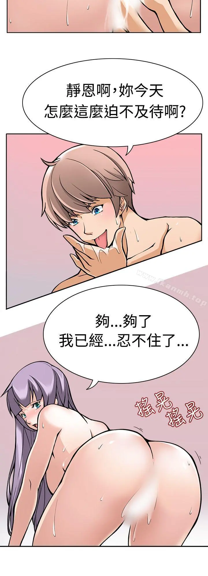军人的诱惑 - 第1话 - page 6