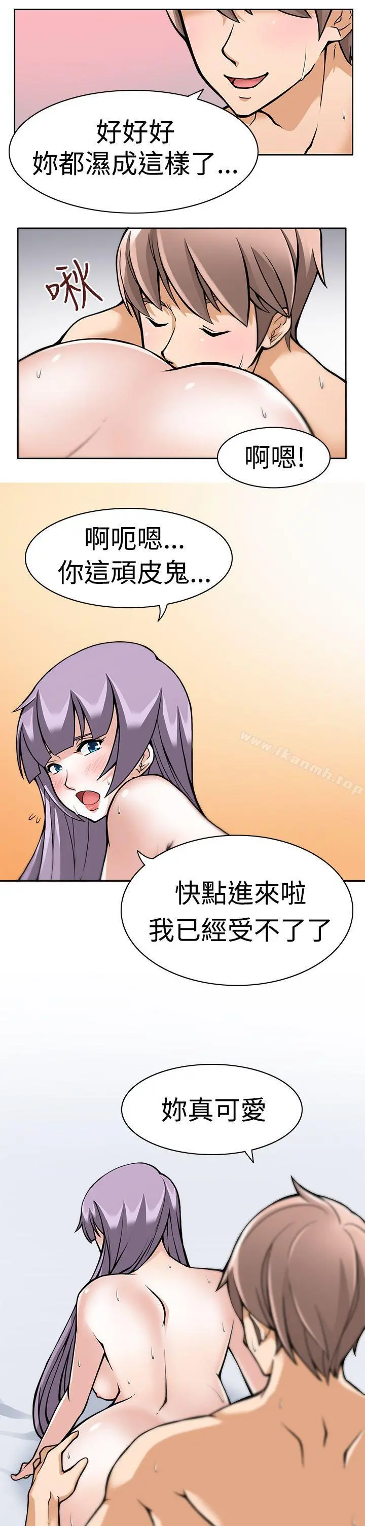 军人的诱惑 - 第1话 - page 7