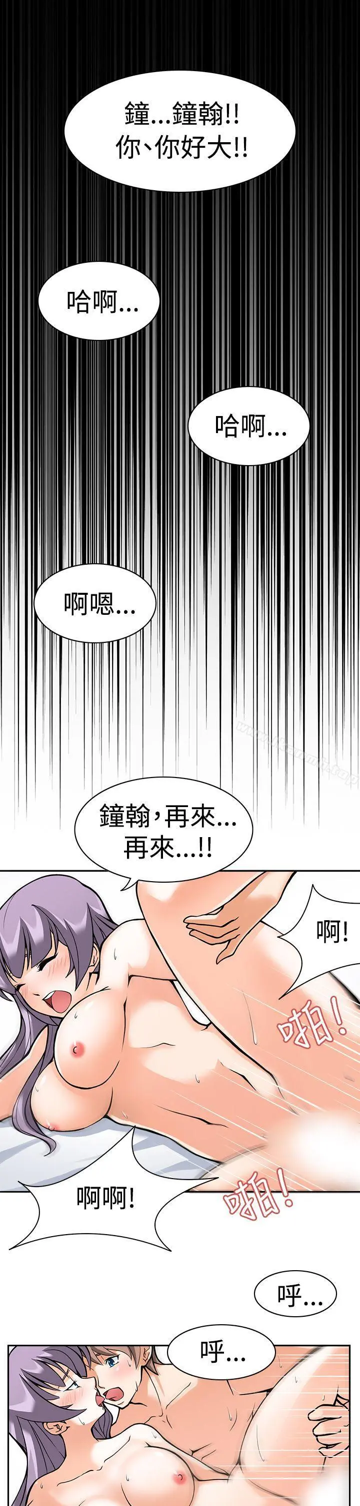 军人的诱惑 - 第1话 - page 9