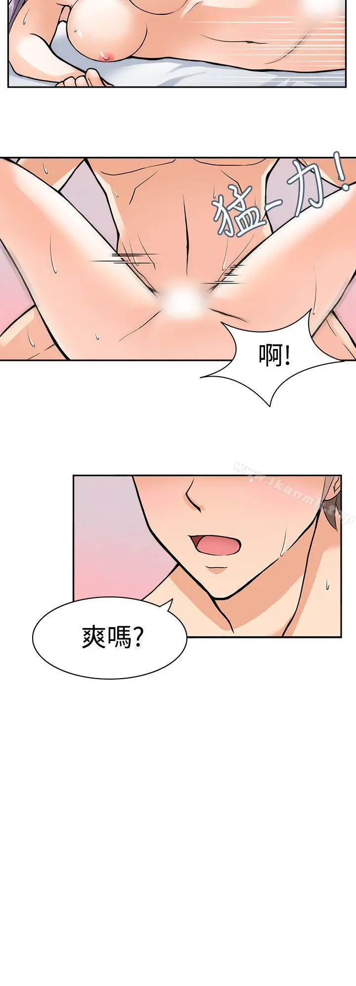 军人的诱惑 - 第1话 - page 10