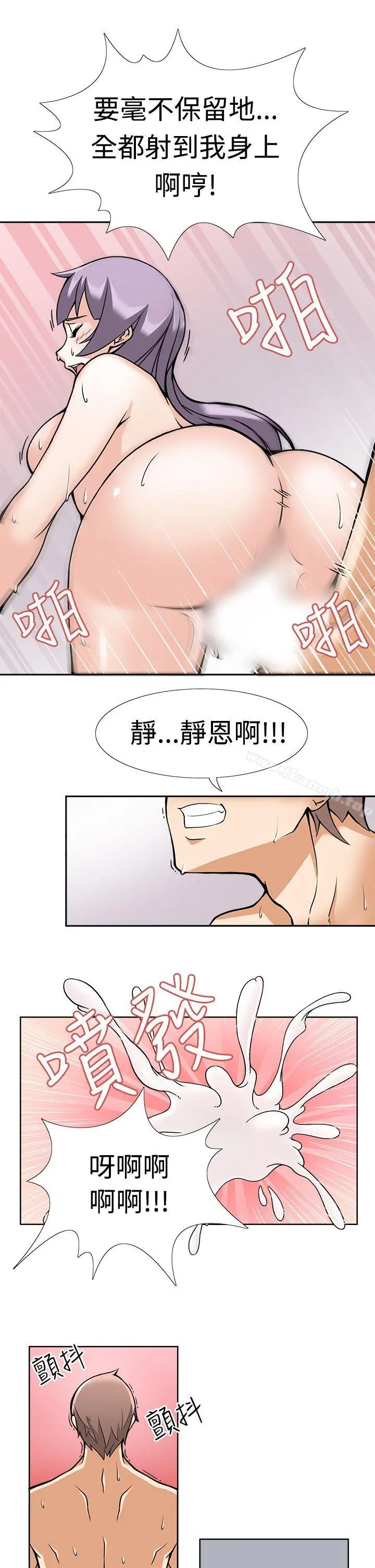 军人的诱惑 - 第1话 - page 13