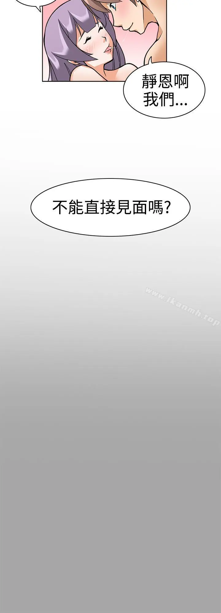 军人的诱惑 - 第1话 - page 16