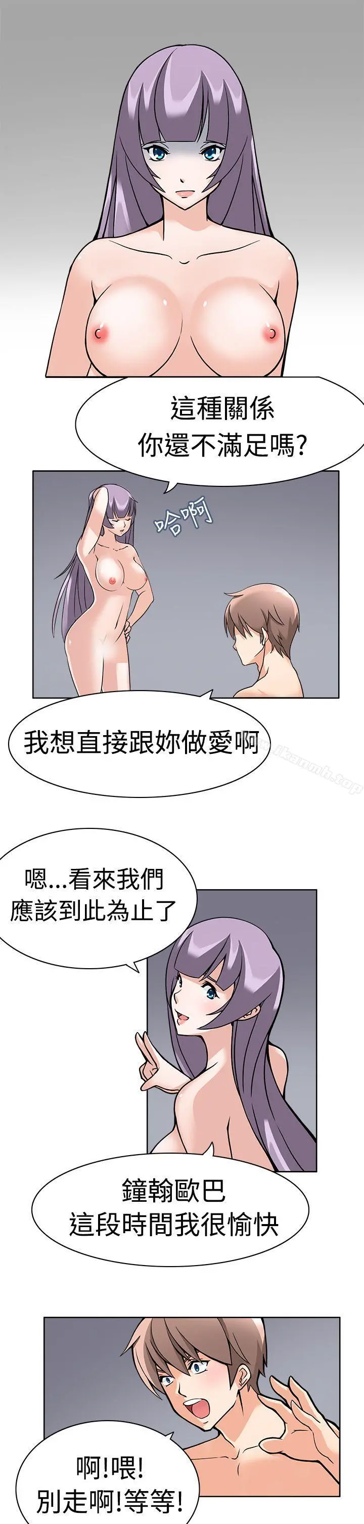 军人的诱惑 - 第1话 - page 17