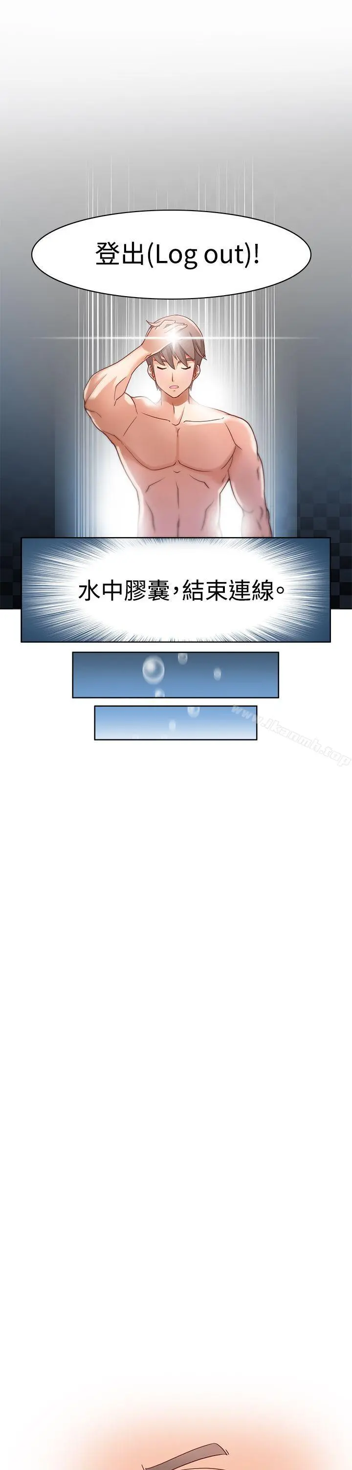 军人的诱惑 - 第1话 - page 19