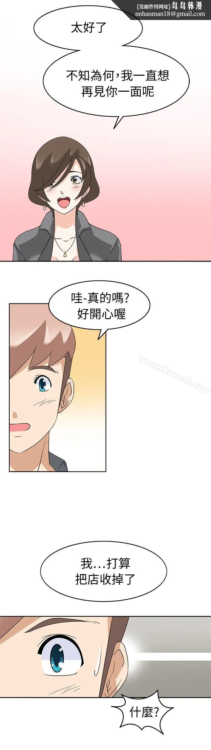 军人的诱惑 - 第18话 - page 1