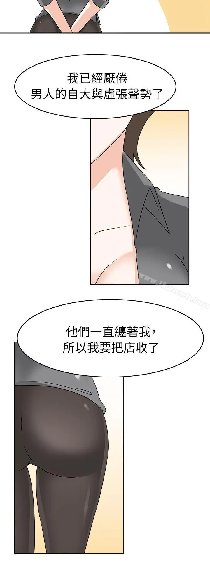军人的诱惑 - 第18话 - page 9