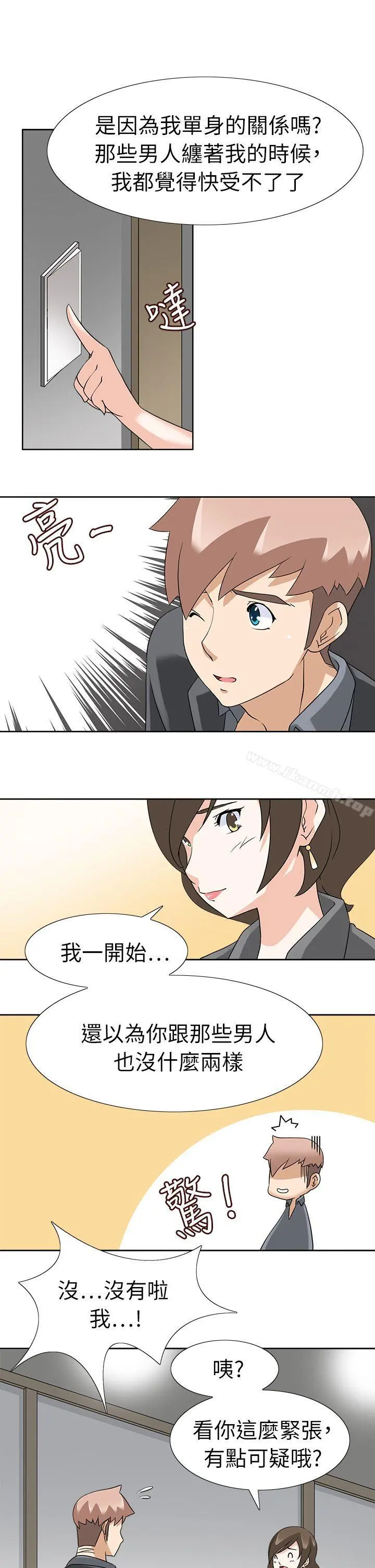 军人的诱惑 - 第18话 - page 10