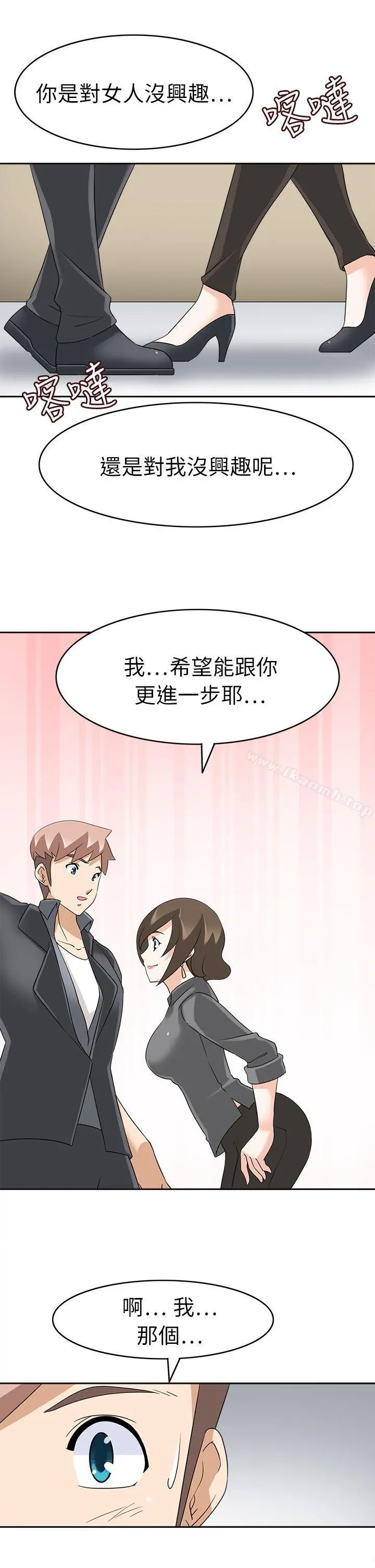 军人的诱惑 - 第18话 - page 14