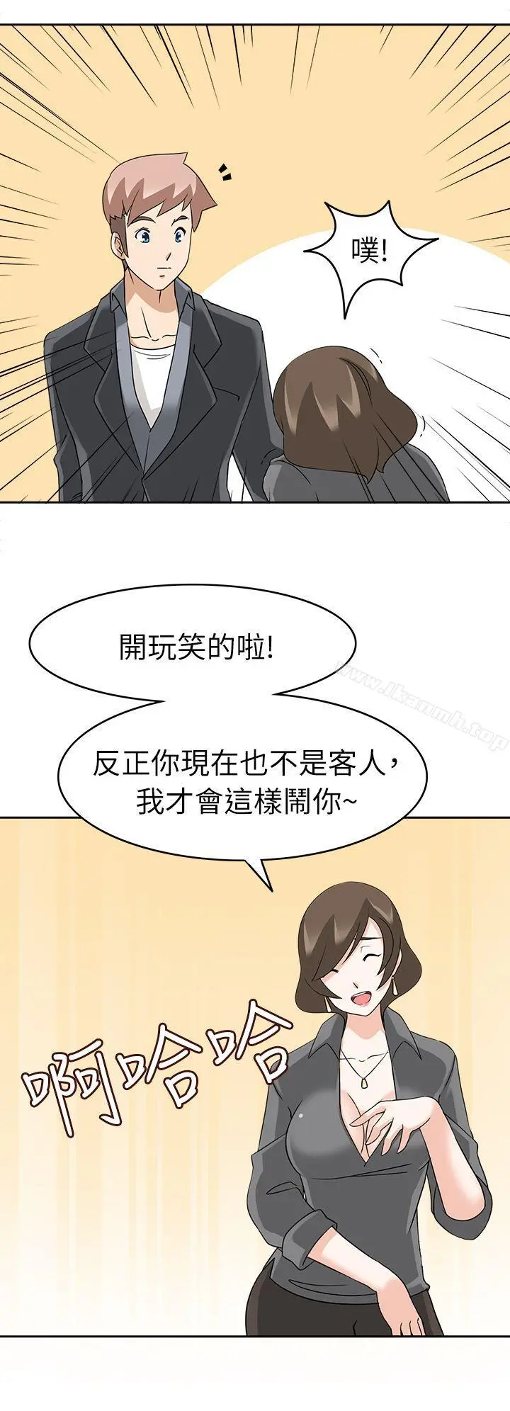 军人的诱惑 - 第18话 - page 15