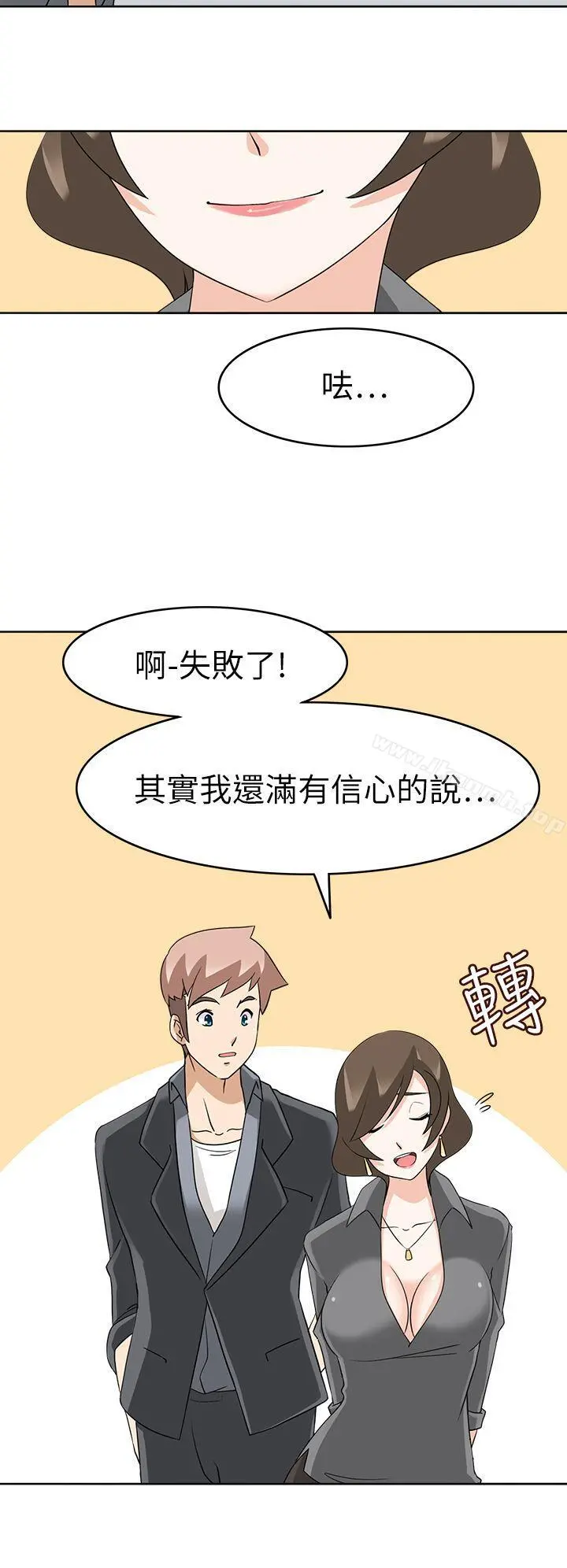 军人的诱惑 - 第18话 - page 17