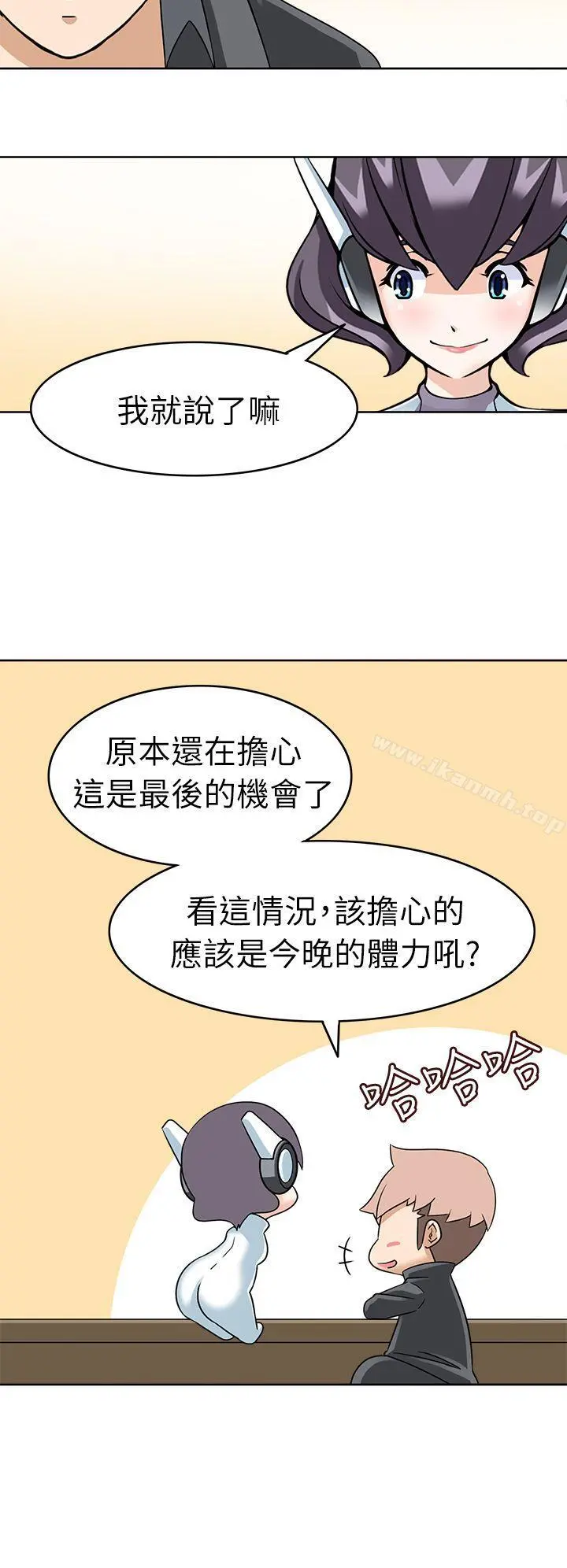 军人的诱惑 - 第18话 - page 21