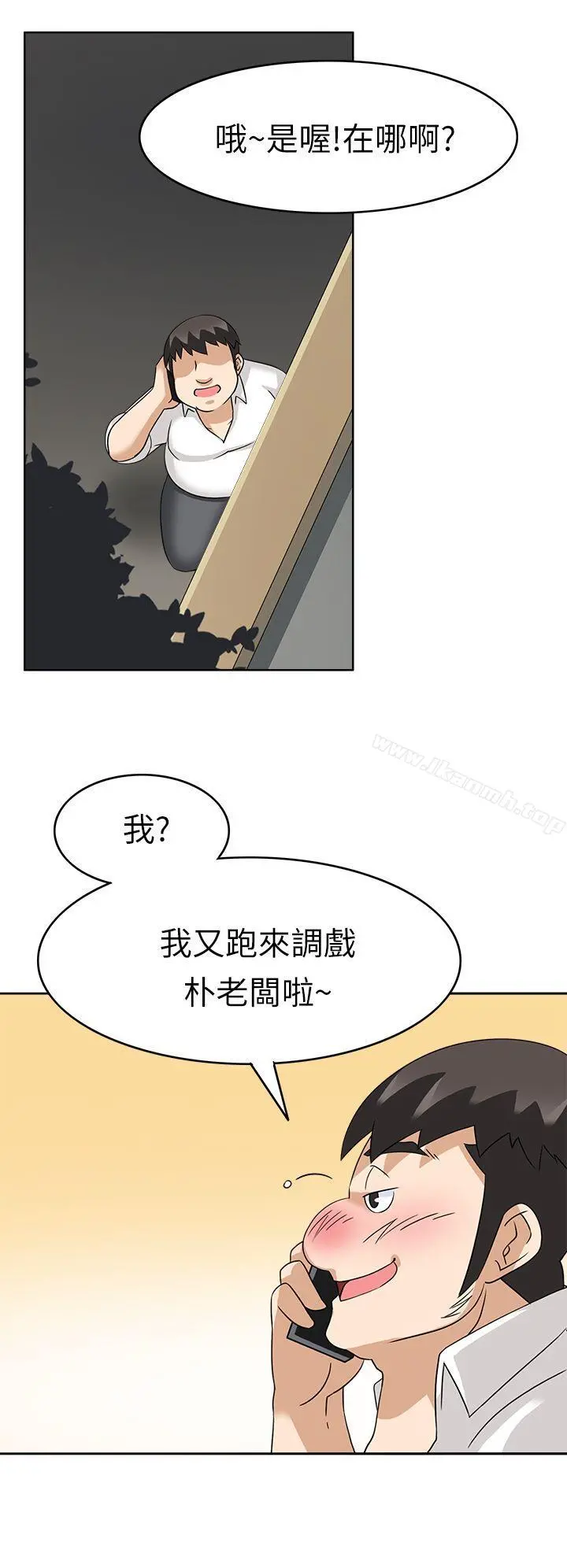 军人的诱惑 - 第18话 - page 23