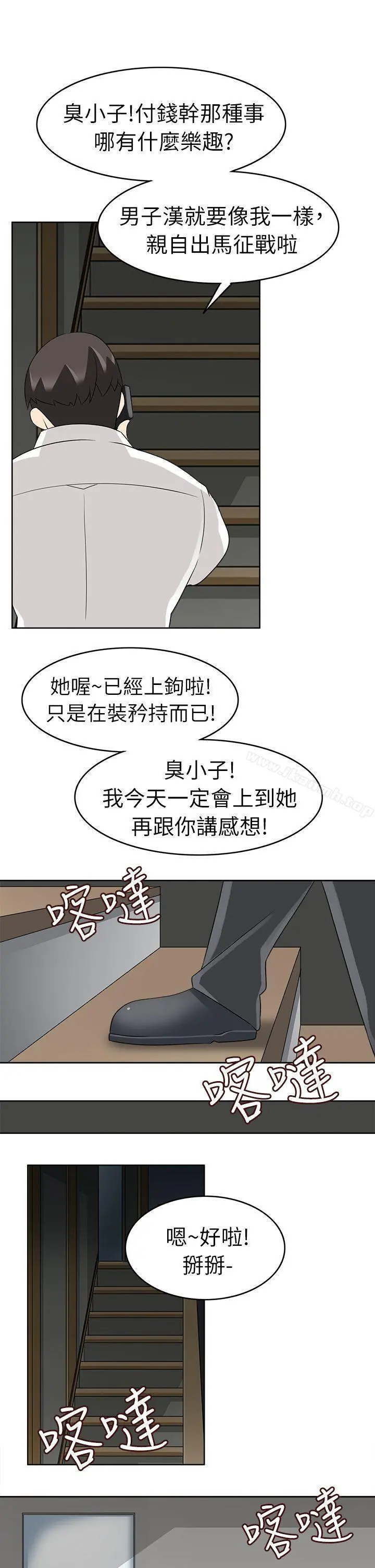 军人的诱惑 - 第18话 - page 24