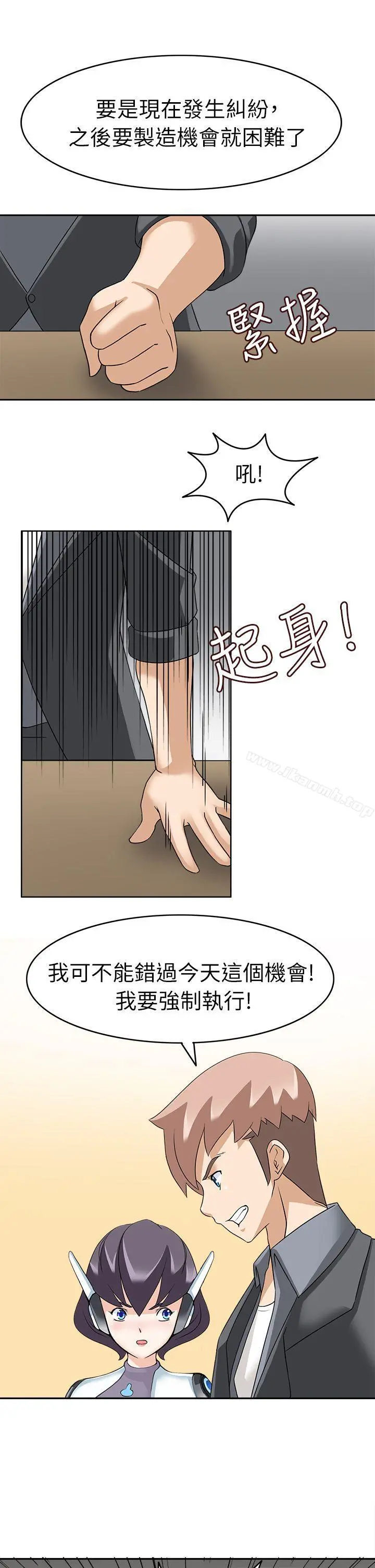 军人的诱惑 - 第18话 - page 26