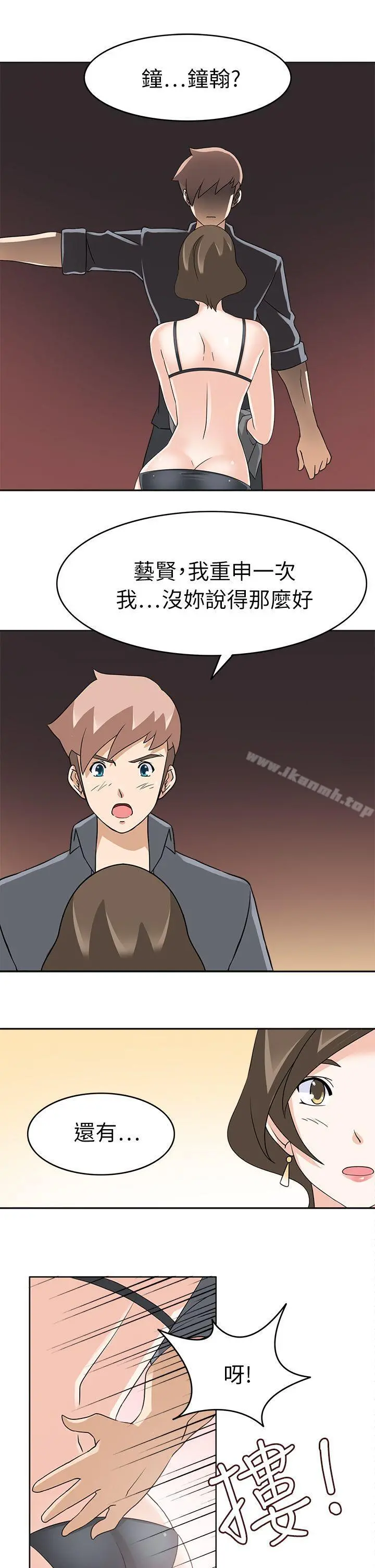 军人的诱惑 - 第18话 - page 30