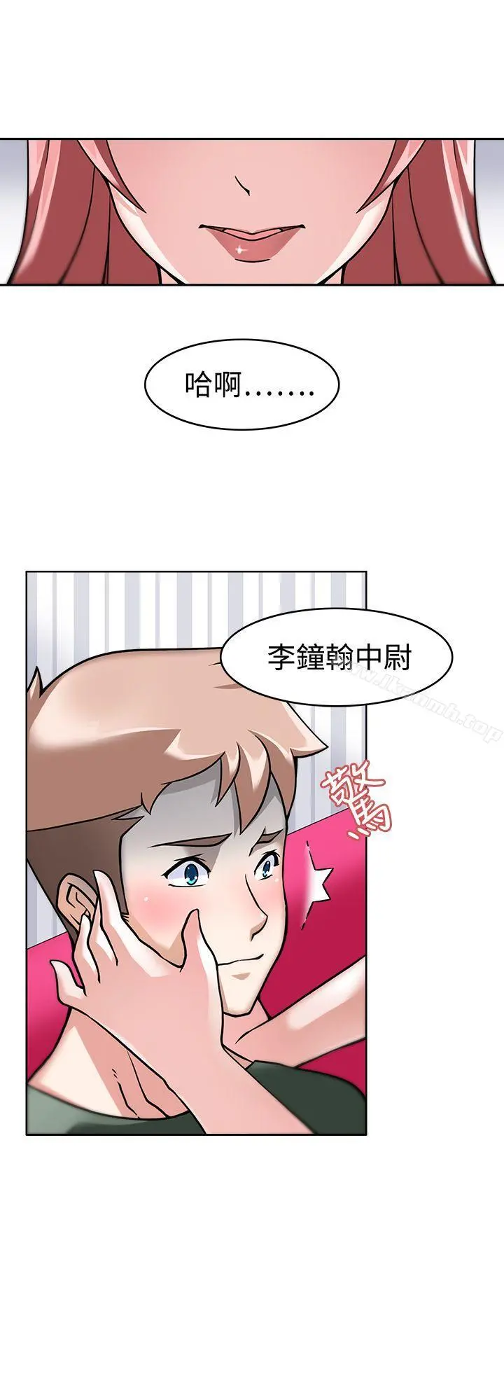 军人的诱惑 - 第4话 - page 7