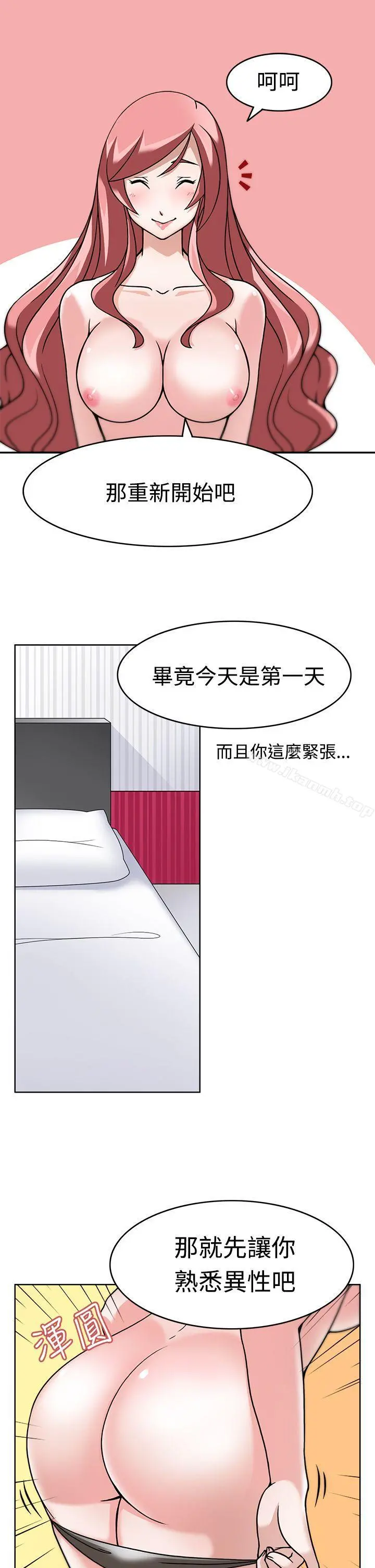 军人的诱惑 - 第4话 - page 10