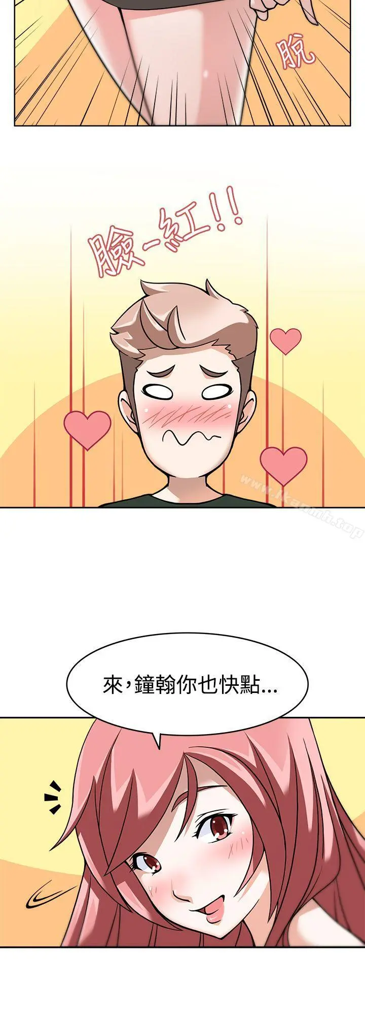 军人的诱惑 - 第4话 - page 11