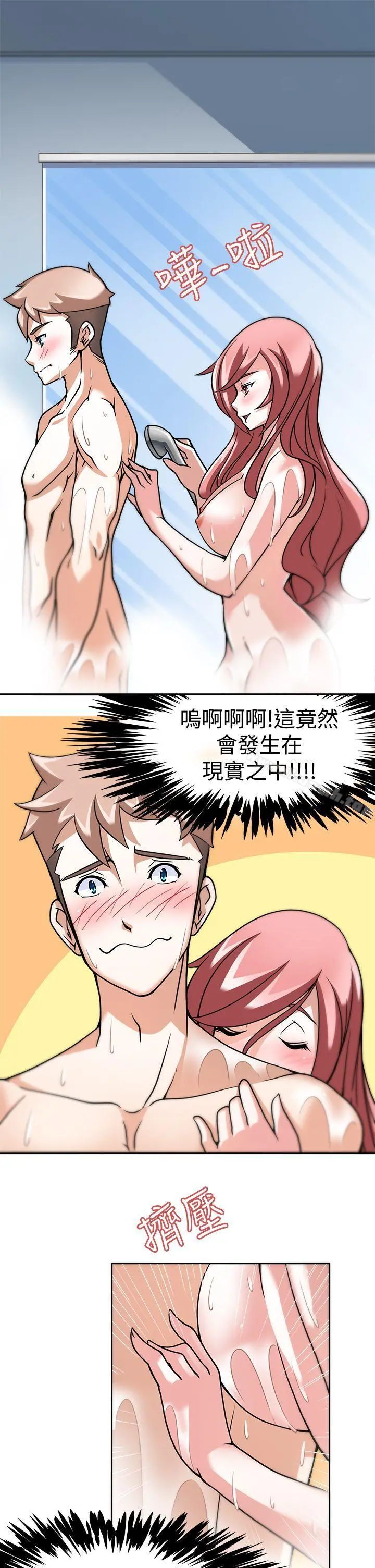 军人的诱惑 - 第4话 - page 14