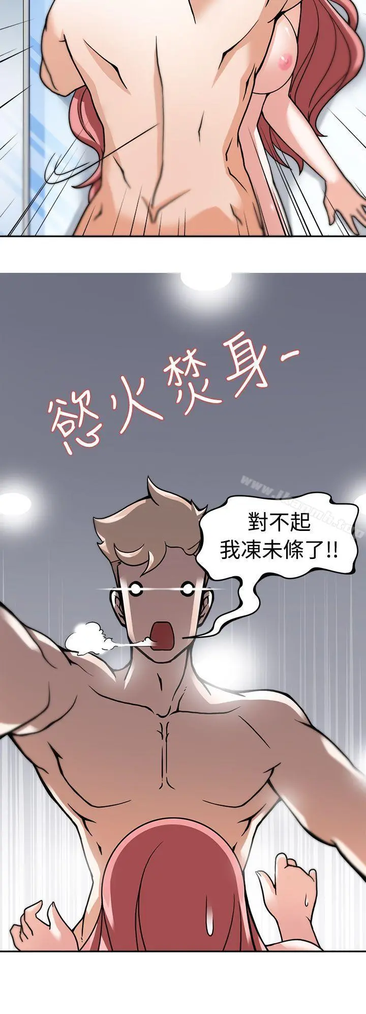 军人的诱惑 - 第4话 - page 19