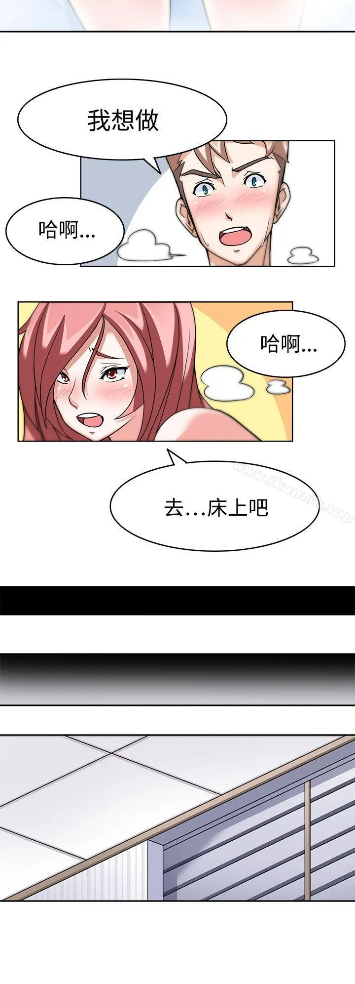 军人的诱惑 - 第4话 - page 23
