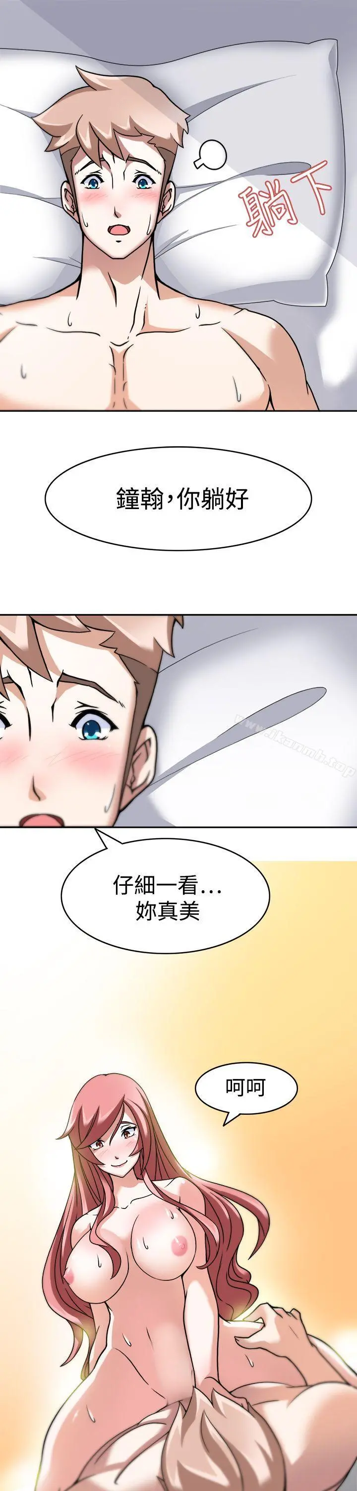 军人的诱惑 - 第4话 - page 24