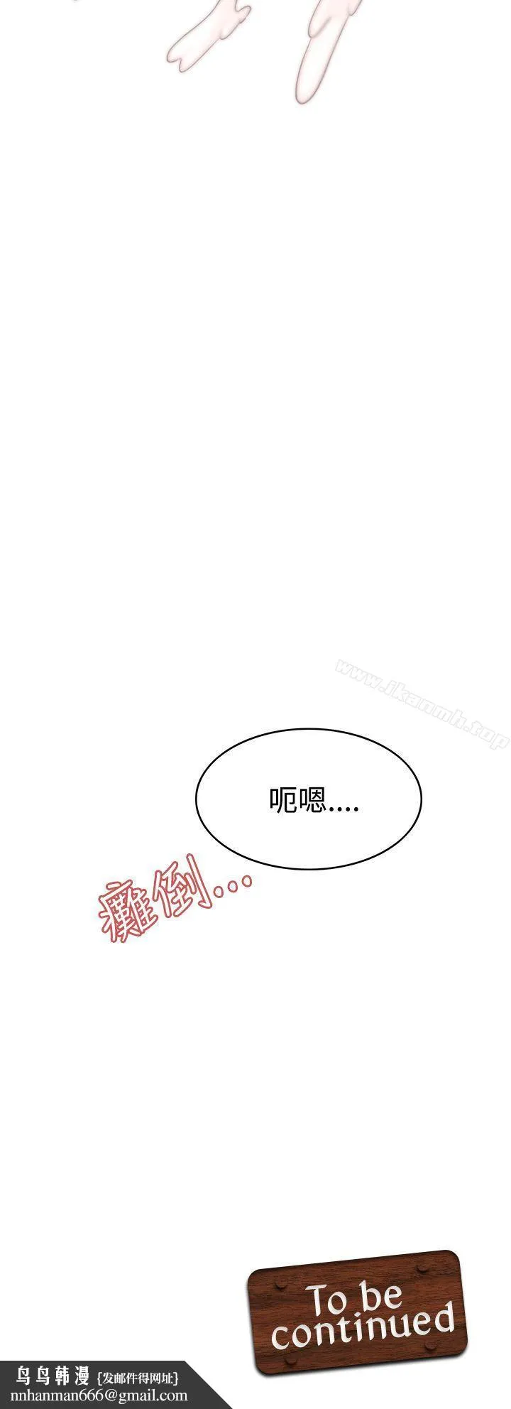 军人的诱惑 - 第4话 - page 35